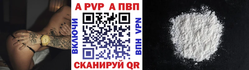 A PVP СК  купить  цена  Зуевка 