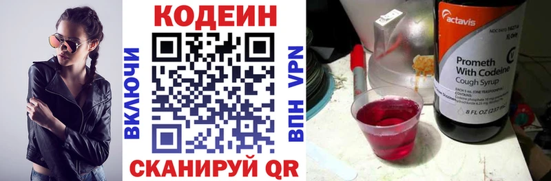 Codein Purple Drank Зуевка