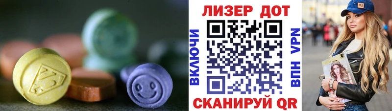 Лсд 25 экстази ecstasy  Зуевка 