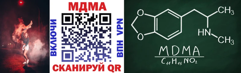 MDMA кристаллы  купить наркоту  Зуевка 