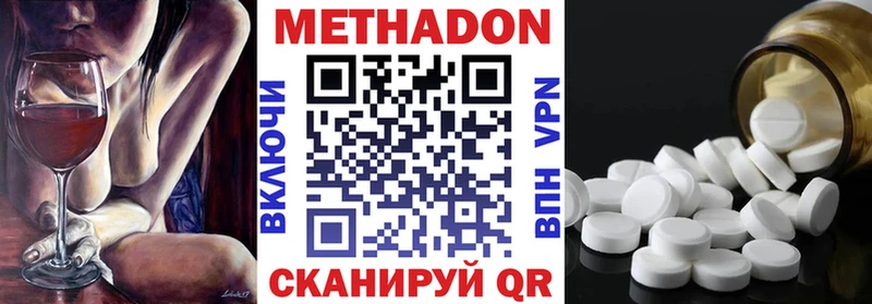 Метадон methadone  Зуевка 